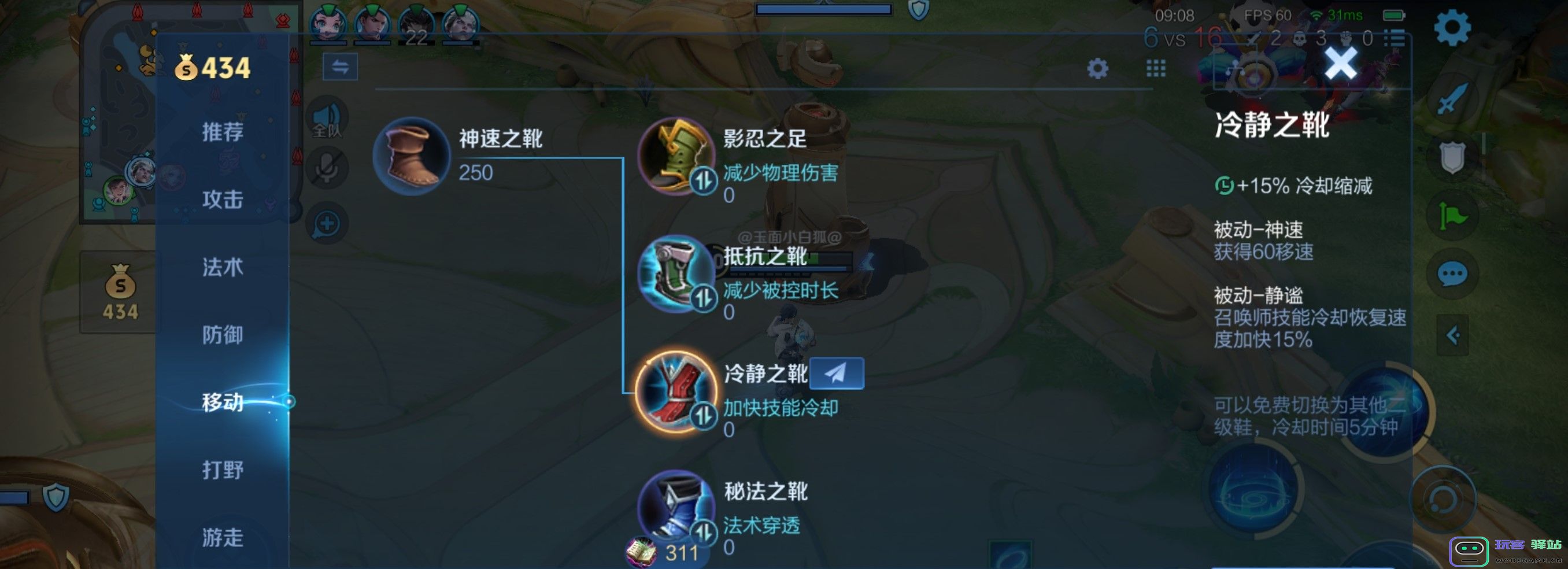 王者荣耀后羿怎么出装cd最短