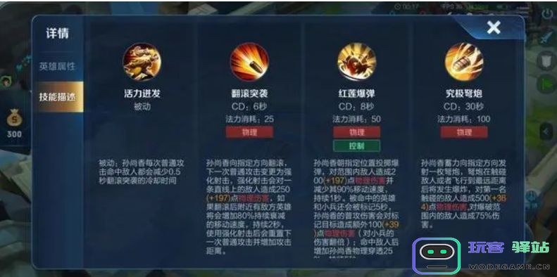 王者荣耀铠伤害怎么出装