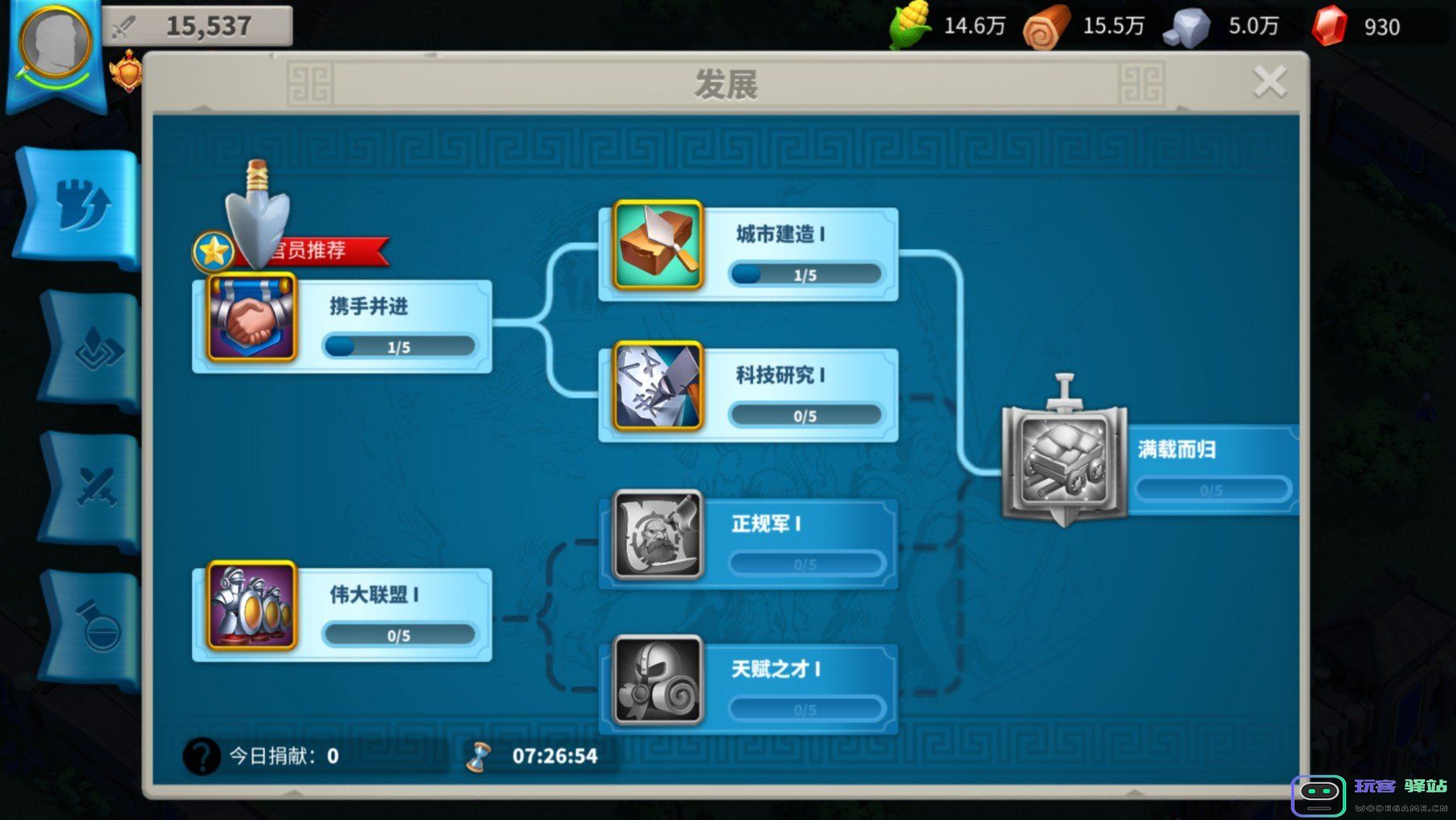 万国觉醒前期该怎么度过