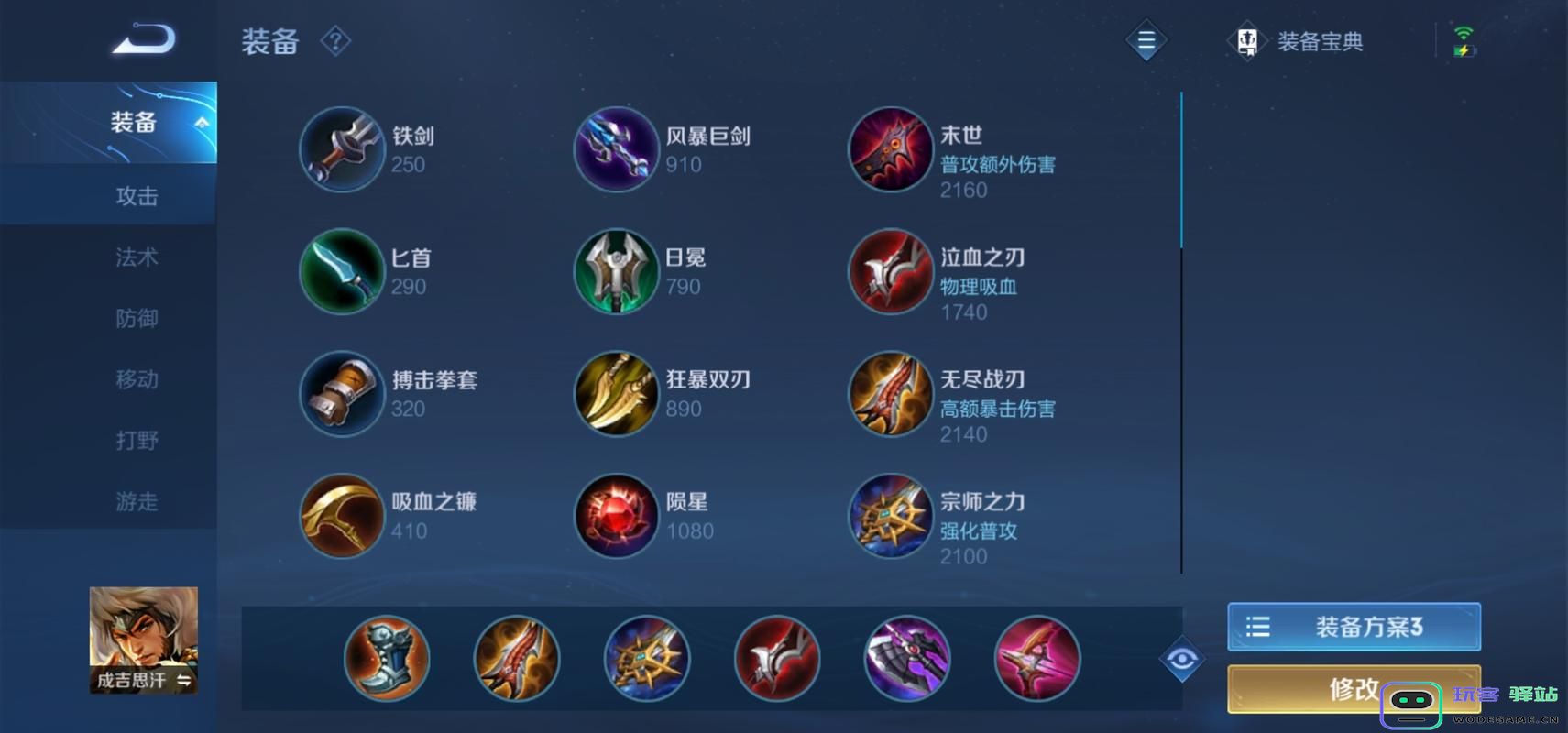 王者荣耀小法师露娜怎么出装