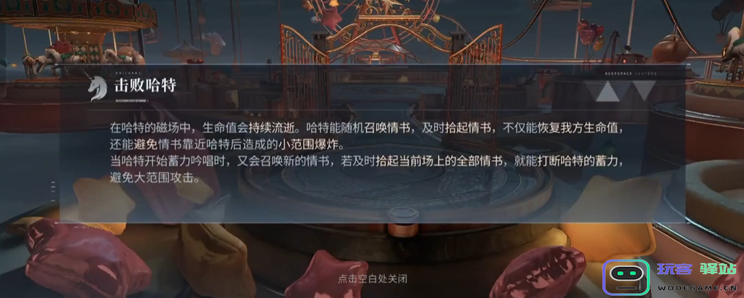 恋与深空梦境判约怎么过