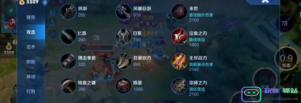 王者荣耀海诺的出装铭文如何搭配