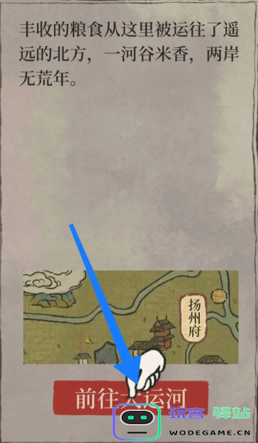 江南百景图魏忠贤可以放