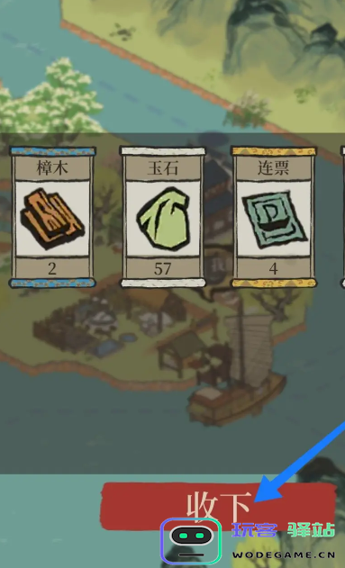 江南百景图魏忠贤可以放