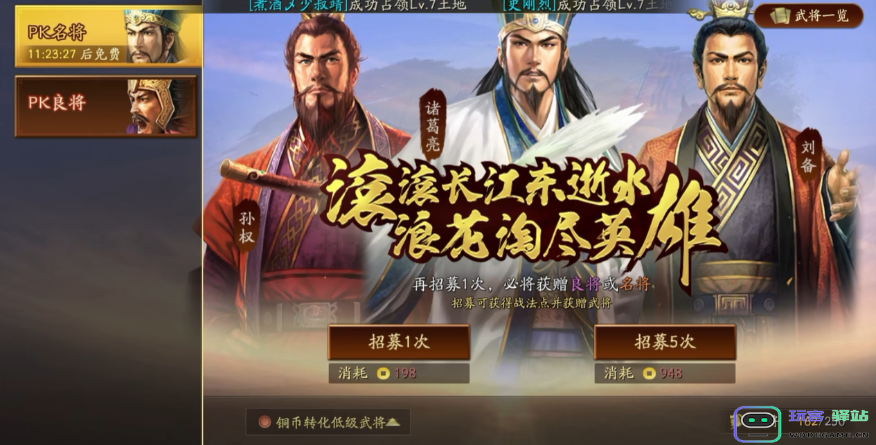 三国志战略版s3象兵用什么代替