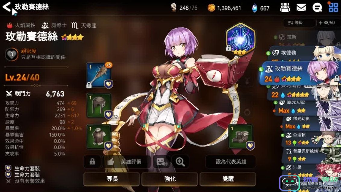 第七史诗阵型有什么用