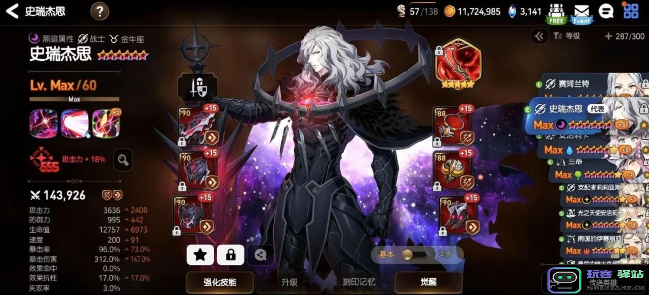 第七史诗阵型有什么用