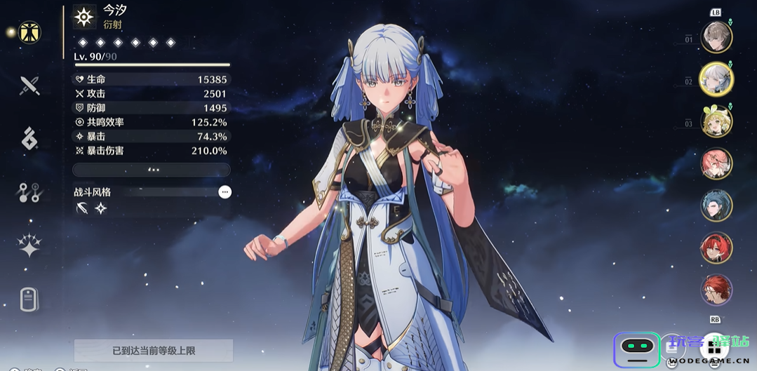 鸣潮各属性主c是哪些