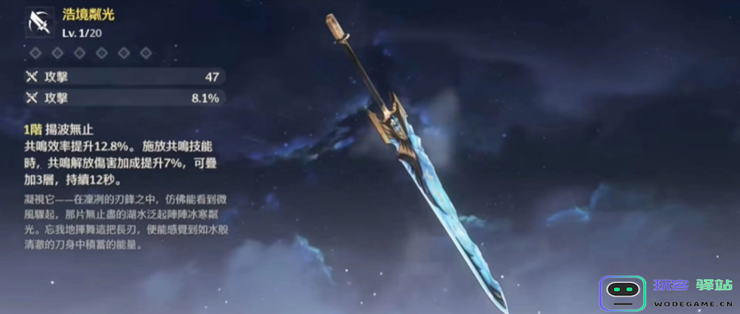 鸣潮各属性主c是哪些