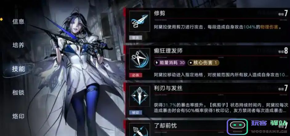 无期迷途夏音和兰立谁好