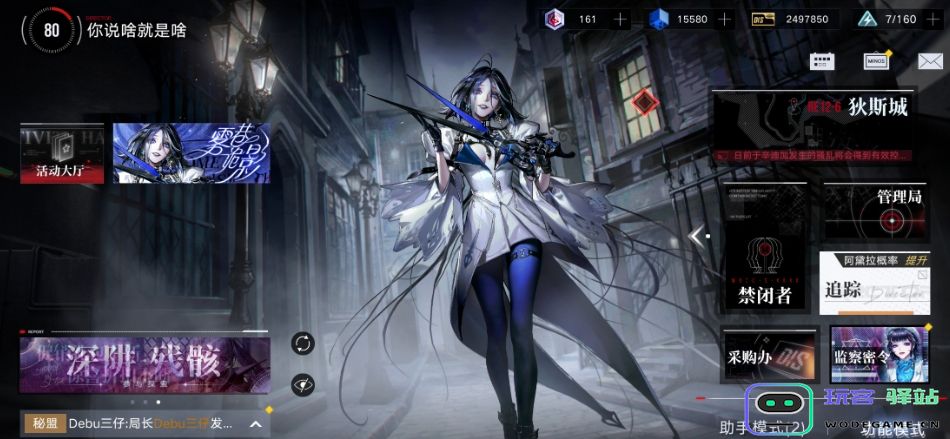 无期迷途夏音和兰立谁好