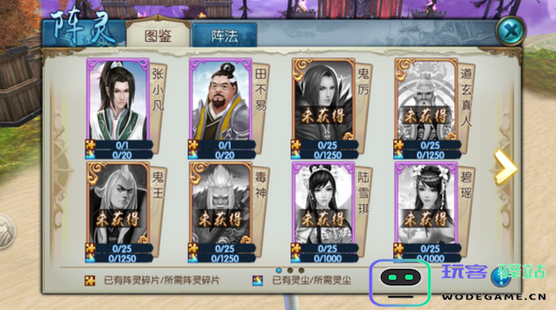 诛仙手游炼血堂逆袭在哪里