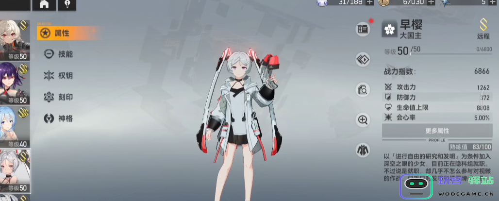 深空之眼荒海的苍龙给谁