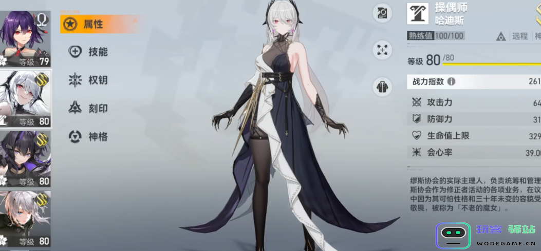 深空之眼荒海的苍龙给谁