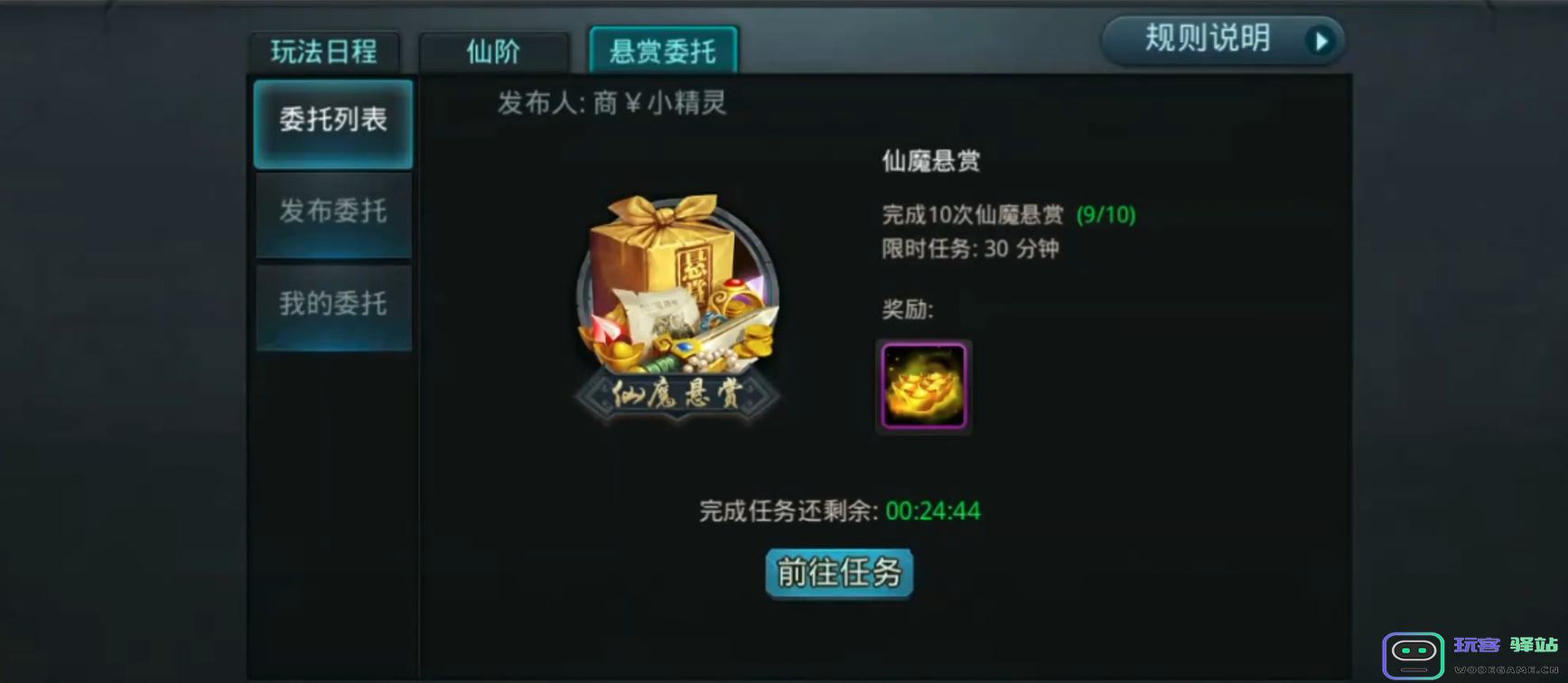 乱斗西游2套装是什么