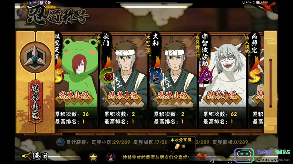 火影忍者怎么获得七夕限定