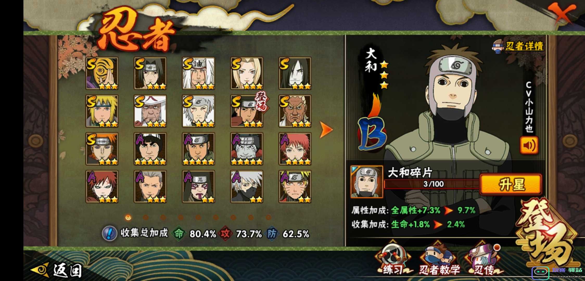 火影忍者怎么获得七夕限定