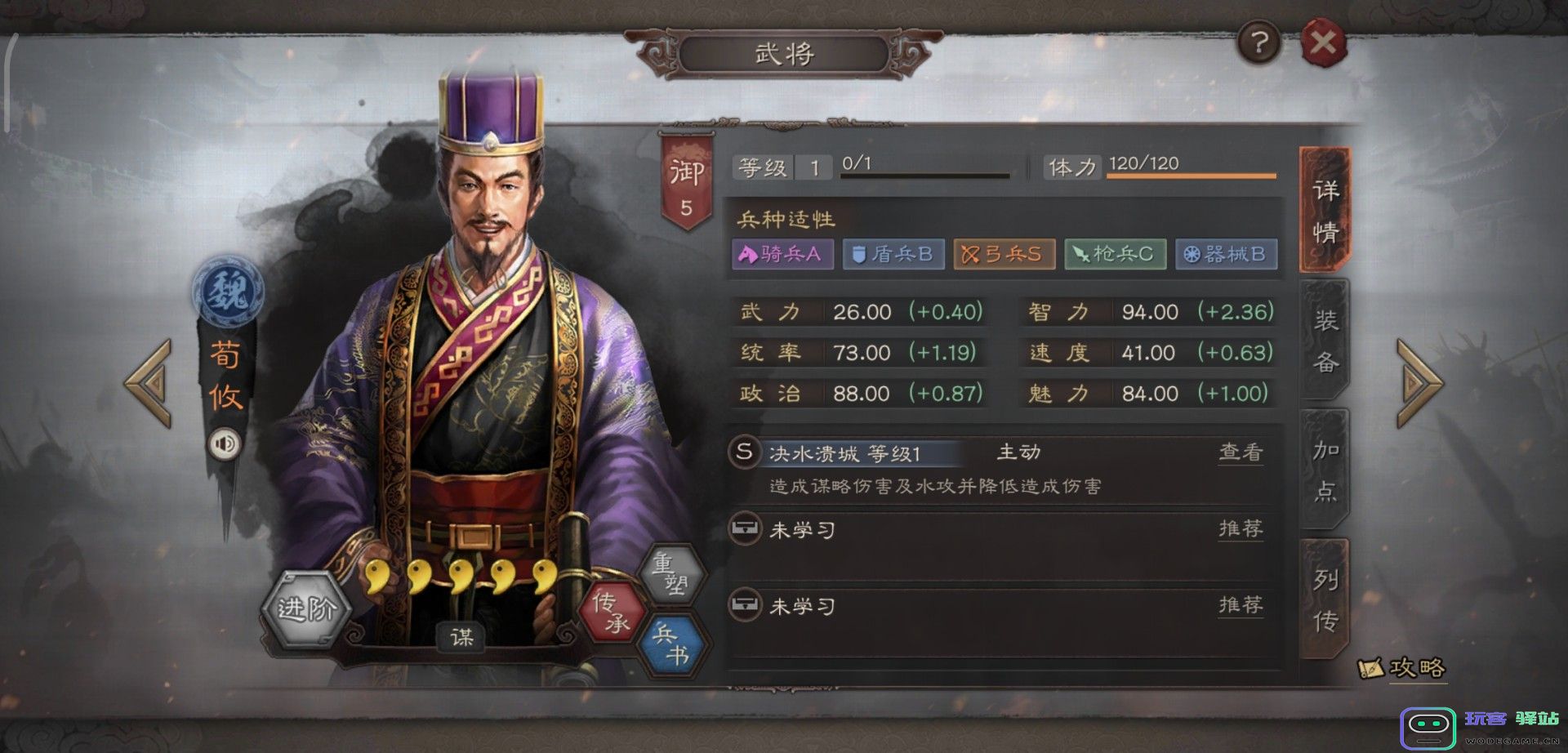 三国志战略版唇枪舌战怎么获得