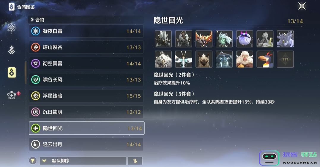 鸣潮双爆多少毕业