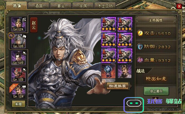 攻城掠地171级如何选武将