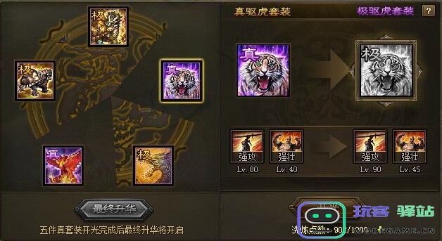 攻城掠地171级如何选武将