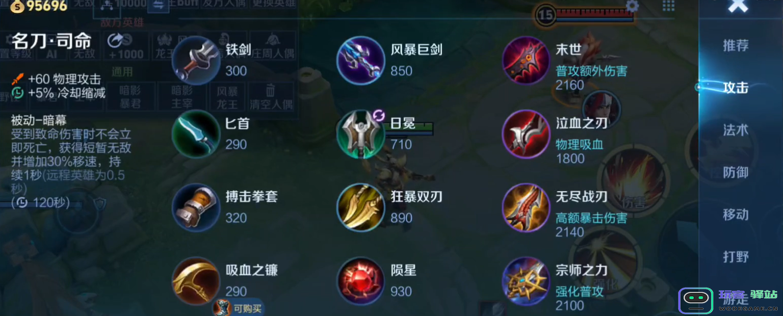 王者荣耀马克波罗铭文出装怎么搭配