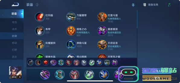 王者荣耀海诺怎么出物理装