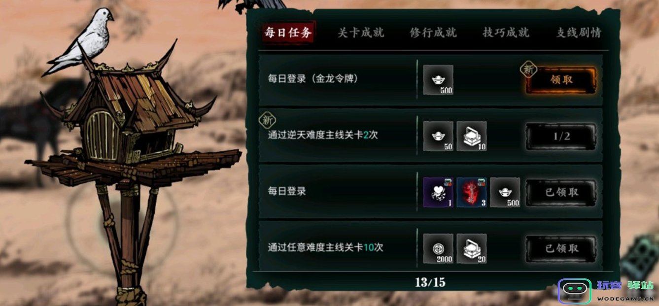 影之刃三元宝怎么用