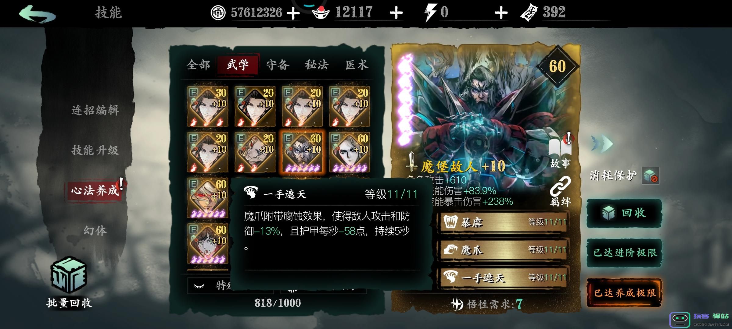 影之刃三元宝怎么用