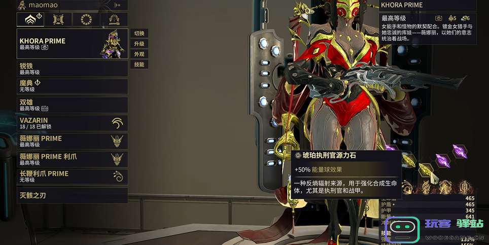 星际战甲高阶卡怎么弄的