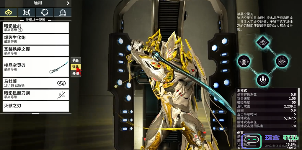 星际战甲高阶卡怎么弄的