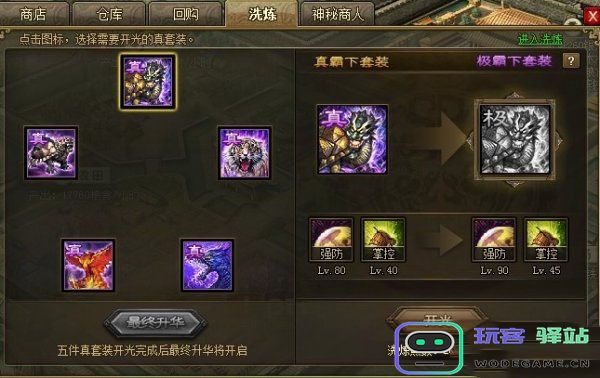 攻城掠地198怎么过太史慈