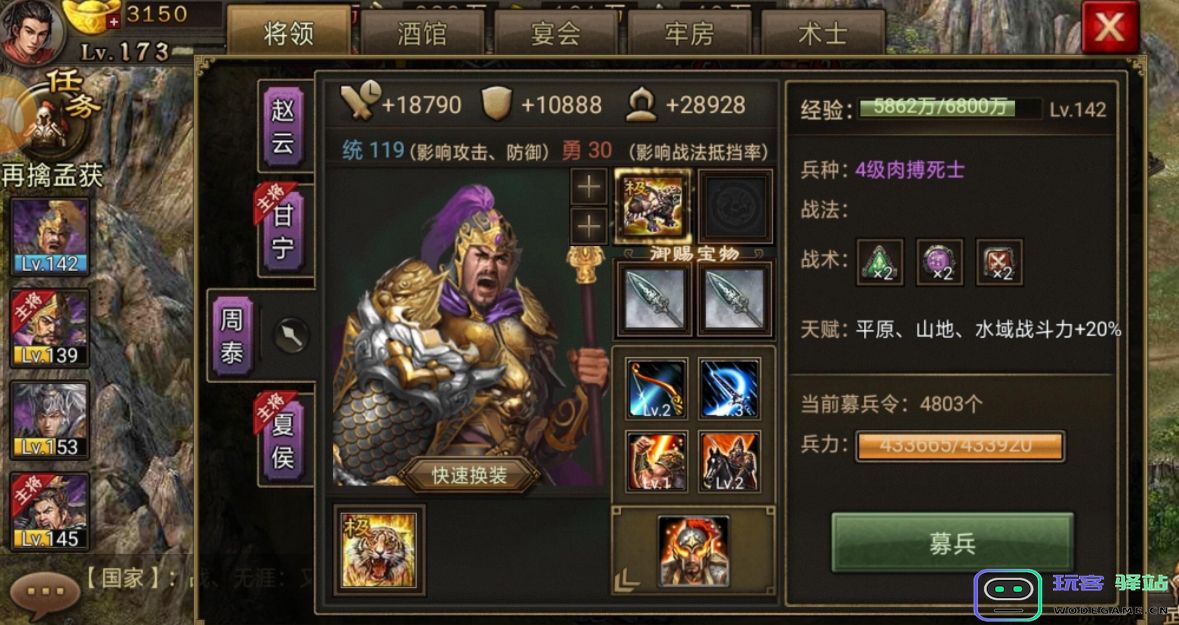 攻城掠地198怎么过太史慈