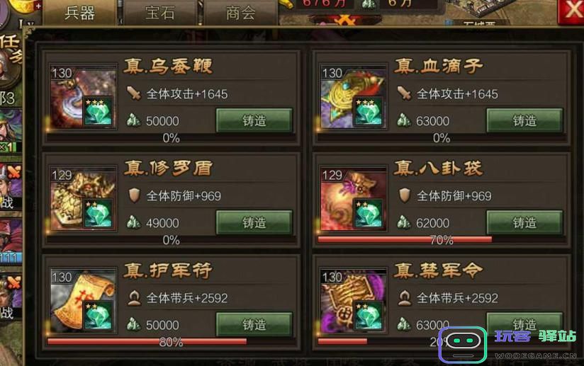 攻城掠地198怎么过太史慈