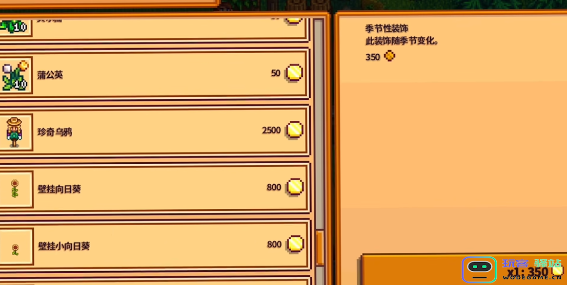 星露谷物语妻子怎么打理农场