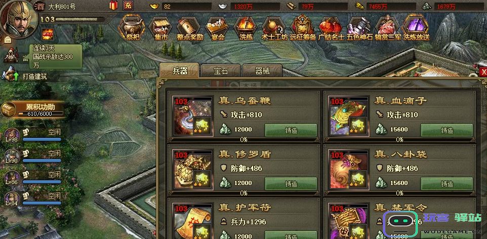 攻城掠地怎么招募邓艾