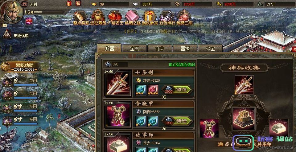 攻城掠地怎么招募邓艾