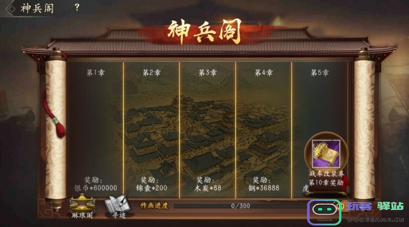 攻城掠地怎么招募邓艾