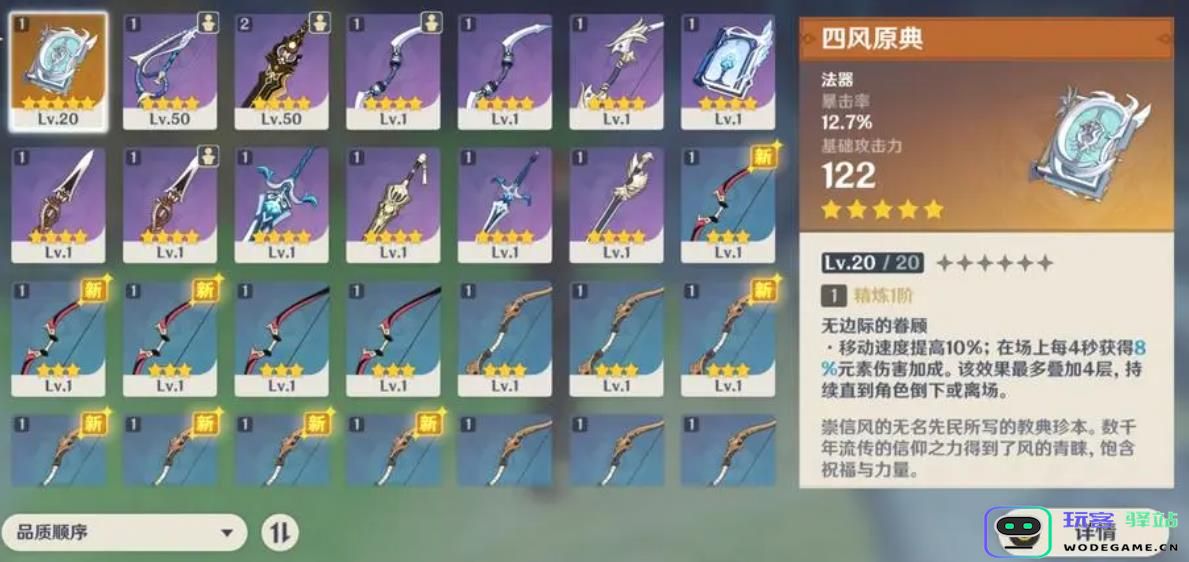 原神可莉和刻晴为什么刻晴