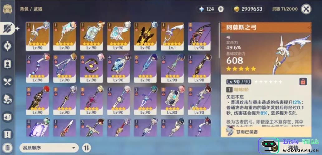 原神可莉和刻晴为什么刻晴