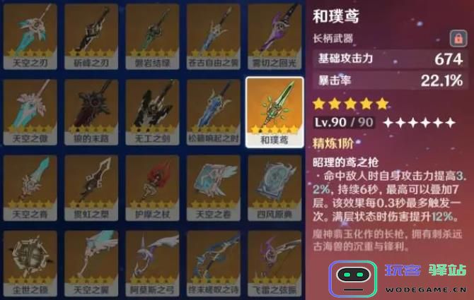 原神可莉和刻晴为什么刻晴