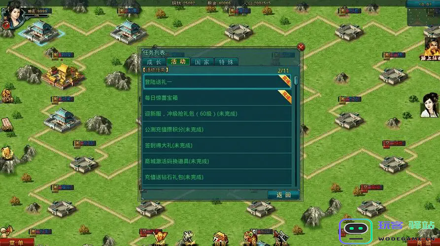 帝王三国25将怎么弄的