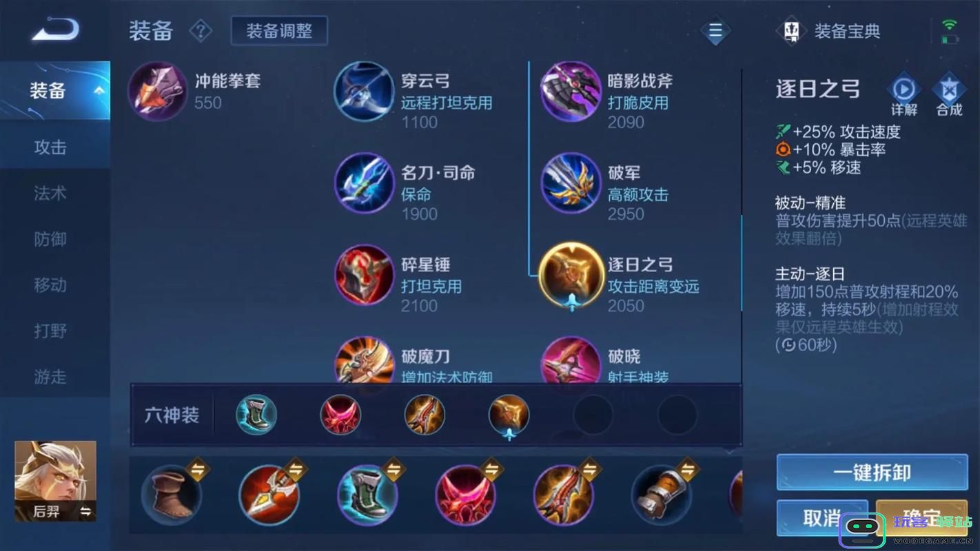 王者荣耀万爆凯打野出装有哪些推荐