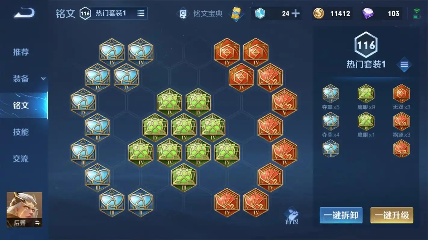 王者荣耀万爆凯打野出装有哪些推荐