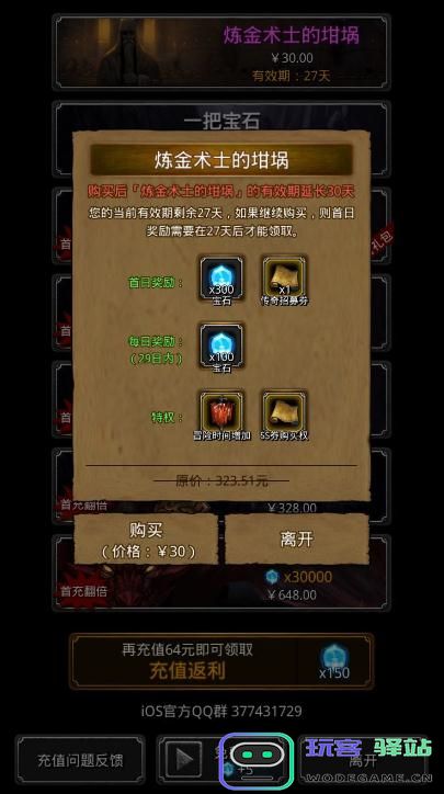 地下城堡2匕首蓝图怎么得