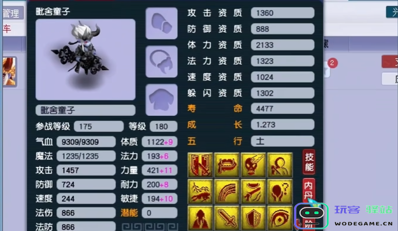 梦幻西游华宅有什么功能