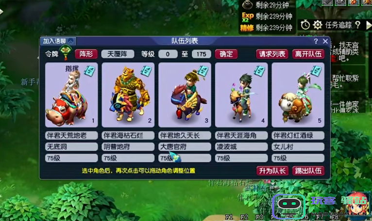 梦幻西游剑会用什么药