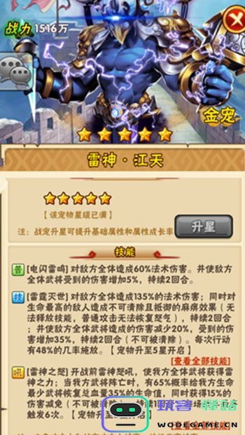 少年三国志2哪个国家厉害