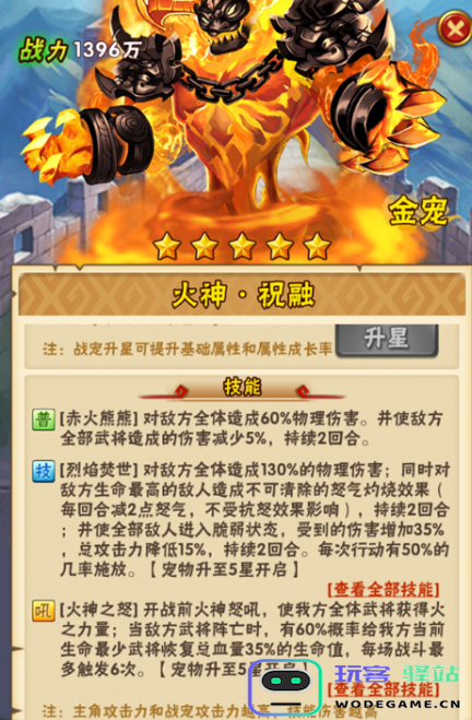 少年三国志2哪个国家厉害