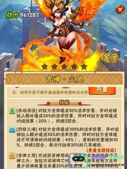 少年三国志2哪个国家厉害